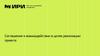 Соглашение о взаимодействии в целях реализации проекта