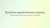 Расчётно-аналитическое задание. Статистический анализ доходов и занятости населения