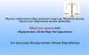 Шарттық құқық пәні. «Құқықтану» білім беру бағдаралмасы