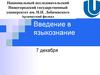 Методические указания по подготовке рефератов