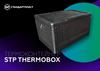 Термоконтейнер. STP Thermobox 2022