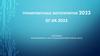Тренировочные мероприятия 2023. Информатика и ИКТ в компьютерной форме