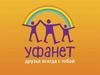Уфанет. Друзья всегда с тобой