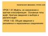Техническая механика. Муфта