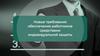 Новые требования обеспечения работников средствами индивидуальной защиты