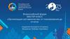 Мастер-класс «Организация наставничества: от планирования до отчета»