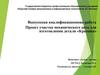 Проект участка механического цеха для изготовления детали «Крышка»