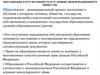 Образование и его значимость в условиях информационного общества