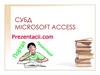 СУБД Microsoft Access