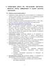 Исследование протоколов, форматов обмена информацией и языков разметки документов