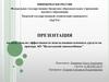 Анализ эффективности использования основных средств на примере АО "Вологодский мясокомбинат"