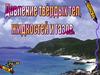 Давление твёрдых тел, жидкостей и газов