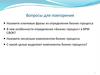 Классификации бизнес - процессов