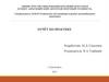 Отчёт по практике. Специальность 23.02.03 Техническое обслуживание и ремонт автомобильного транспорта