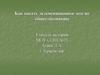Как писать экзаменационное эссе по обществознанию