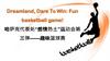 Dreamland, Dare To Win: Fun basketball game!