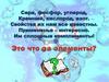 Неметаллы: общая характеристика. 9 класс