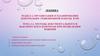 Лекция 6. Раздел 2. Организация контрольно-ревизионной работы в РФ. Тема 2.2. Методы документального и фактического контроля