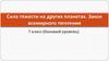 Сила тяжести на других планетах. Физические характеристики планет (закон всемирного тяготения)