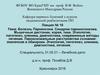 Болезнь Паркинсона. Синдром паркинсонизма. Мышечные дистонии, хорея, тики