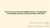 Анализ психологической эффективности телерекламы (на примере рекламы шоколада Alpen Gold 2014)