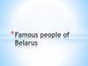 Famous people of Belarus