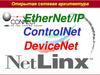 NetLinx vs Copmpet