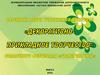 Электронная выставка участников конкурса "Декоративно-прикладное творчество"