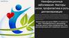 Неинфекционные заболевания: факторы риска, профилактика и роль диспансеризации