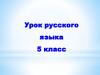 Имя прилагательное. Значение прилагательных в речи